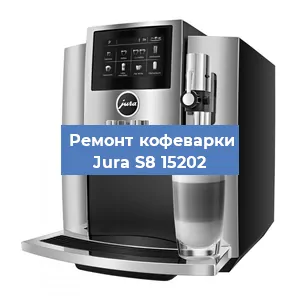 Замена дренажного клапана на кофемашине Jura S8 15202 в Воронеже